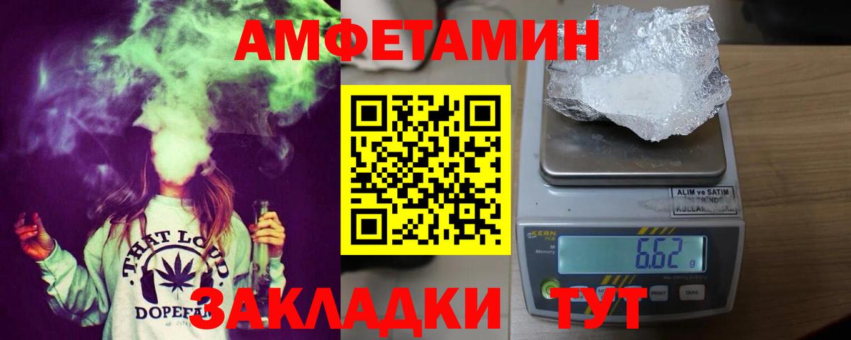 Елизово  Амфетамин VHQ  Амфетамин  Вход с VPN 