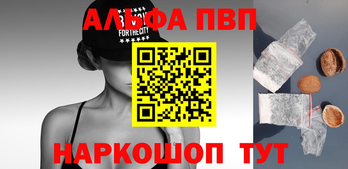 А ПВП  А ПВП Crystall  A PVP крисы CK  Вход с VPN  Елизово 