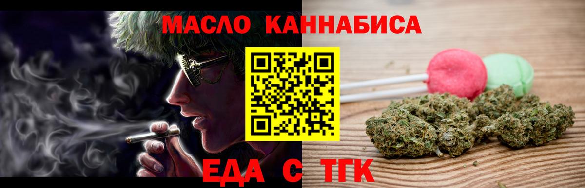 Елизово  Cannafood марихуана  Вход с VPN 