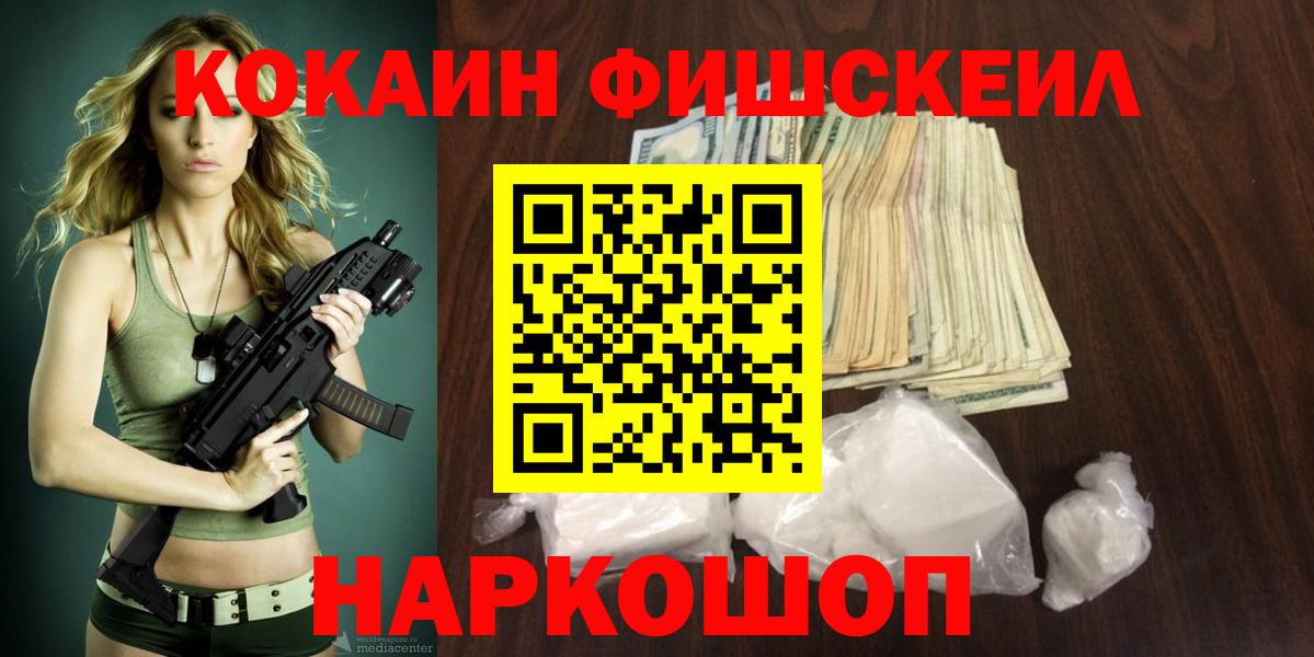 Кокаин 97%  Вход с VPN  Елизово 