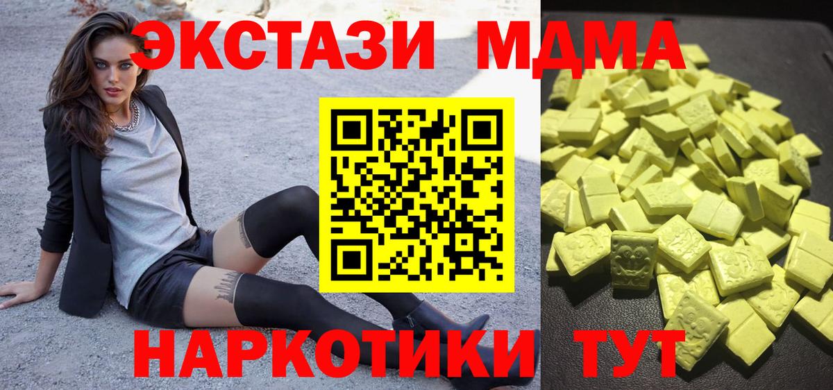 Елизово  Ecstasy  Вход с VPN  ЭКСТАЗИ 280 MDMA 