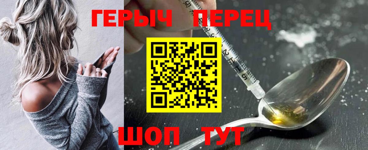 Героин белый Елизово
