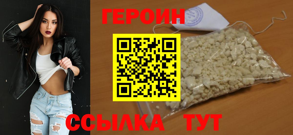 Героин  ГЕРОИН Афган  Вход с VPN  Елизово 