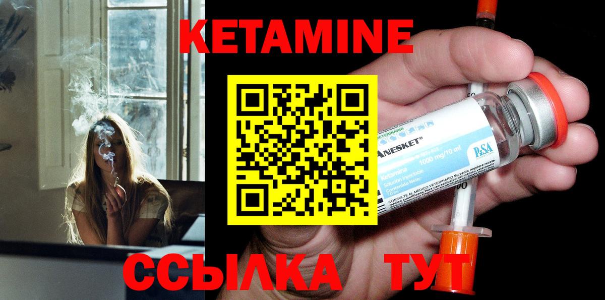 Кетамин ketamine Елизово