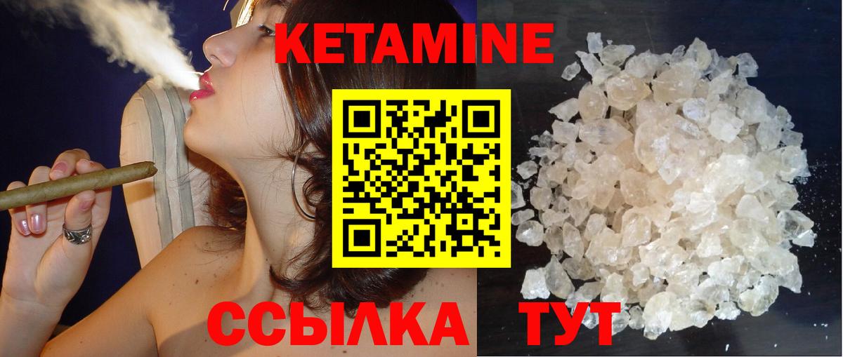Елизово  Кетамин VHQ  Вход с VPN 