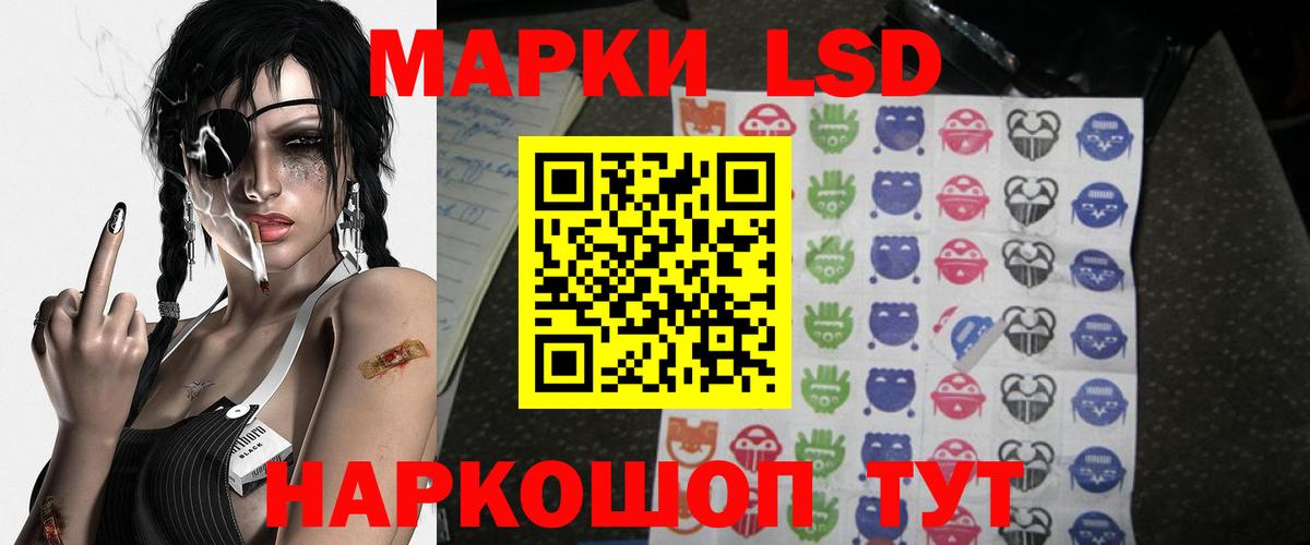 ЛСД экстази ecstasy  LSD-25 экстази кислота  Вход с VPN  Елизово 