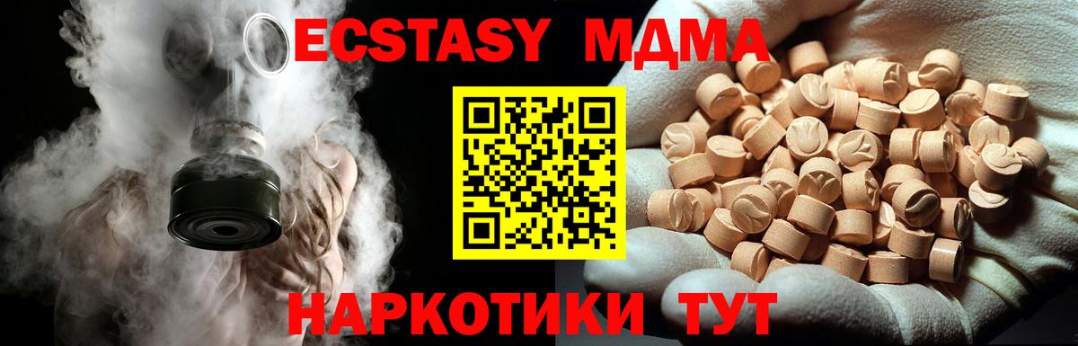 MDMA кристаллы  Вход с VPN  МДМА  Елизово  MDMA crystal 
