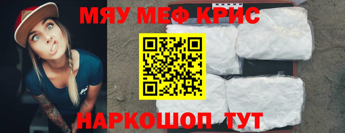 Мефедрон кристаллы  Меф  Елизово  МЯУ-МЯУ  МЕФ mephedrone  Вход с VPN 