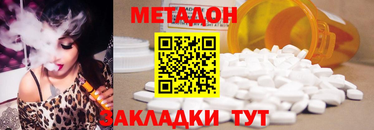 МЕТАДОН methadone  Метадон VHQ  Вход с VPN  blacksprut ссылки  Елизово 