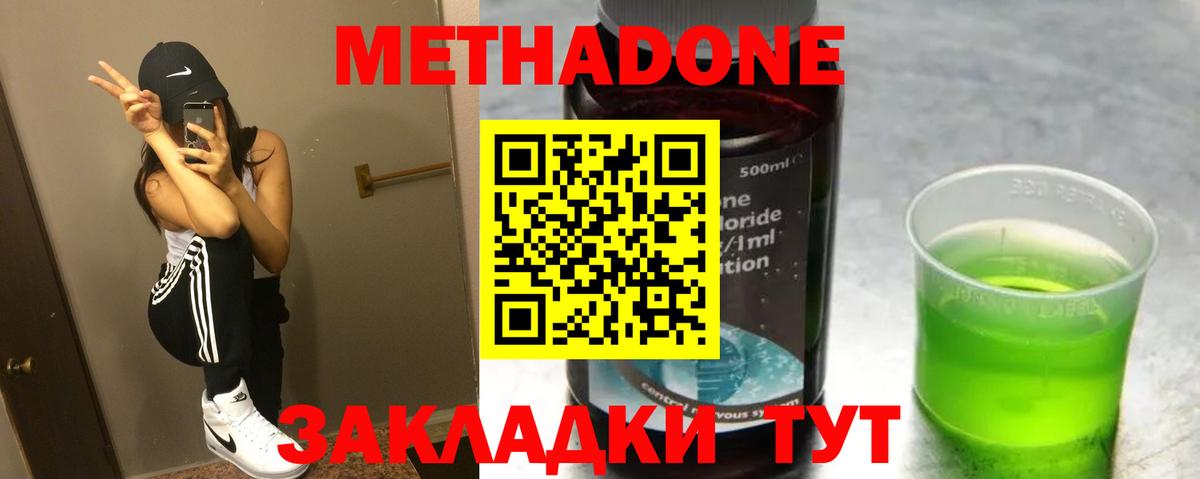 МЕТАДОН белоснежный Елизово