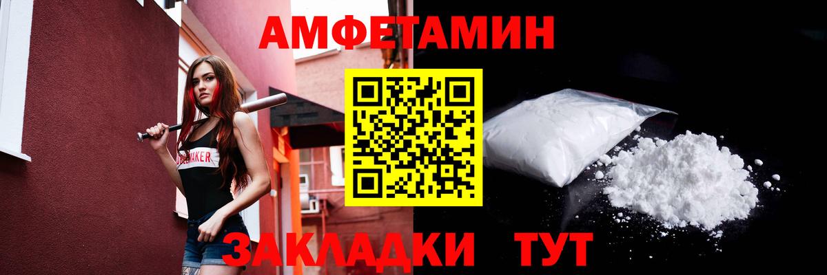 Первитин кристалл  Вход с VPN  Первитин кристалл  Метамфетамин  Елизово 