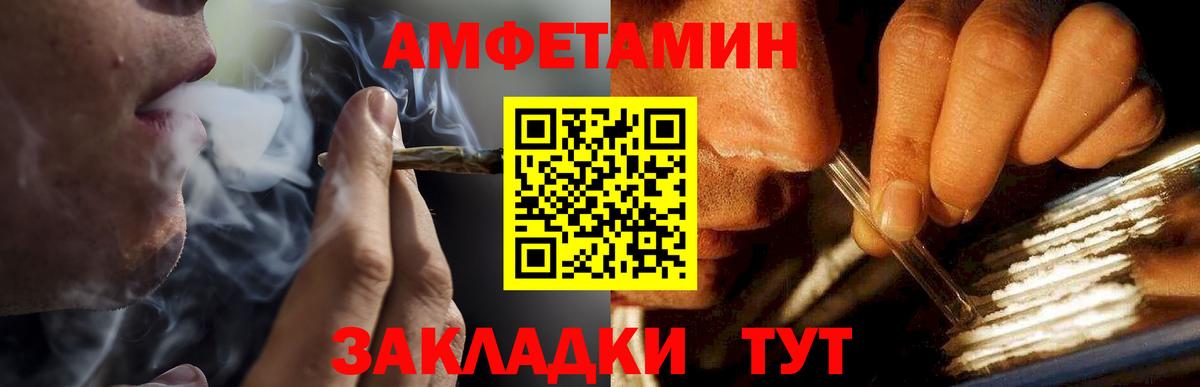 МЕТАМФЕТАМИН кристалл Елизово