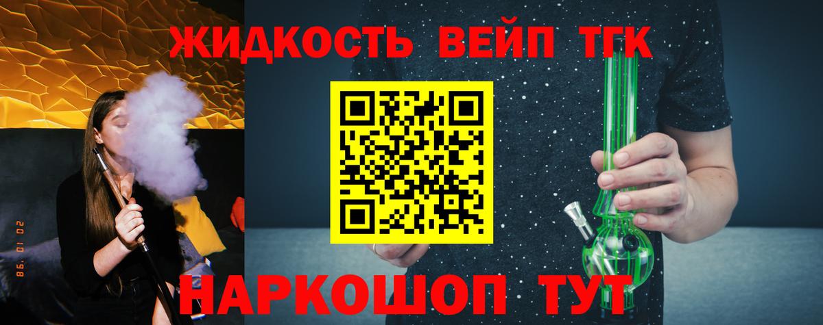 Елизово  Дистиллят ТГК Wax  ТГК гашишное масло  Вход с VPN 
